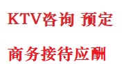 鸡西市最好十大KTV会所消费排名